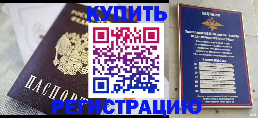 временная регистрация гарантия в Каргополе