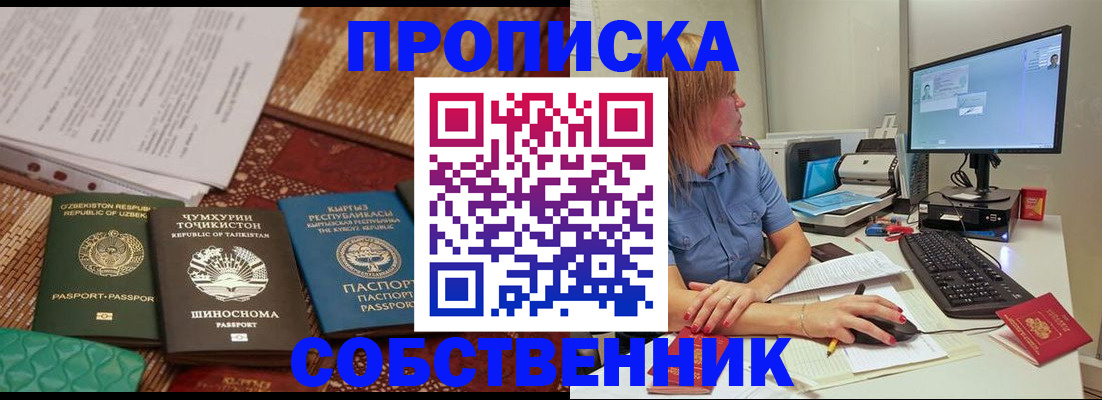 прописка иностранных граждан в Каргополе