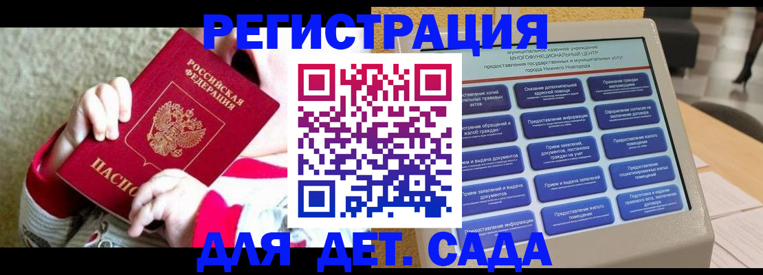 прописка штамп в Каргополе